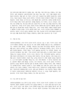 사회복지실천방법을 거시적 수준과 미시적 수준으로 나누어 비교 설명하고, 두 수준 중 어떤 수준의 실천이 더 중요하다고 생각하는지 자신의 의견-5