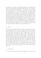 사회복지실천방법을 거시적 수준과 미시적 수준으로 나누어 비교 설명하고, 두 수준 중 어떤 수준의 실천이 더 중요하다고 생각하는지 자신의 의견-6