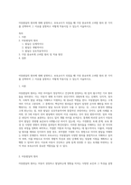 아동발달의 원리에 대해 설명하고, 보육교사가 되었을 때 가장 중요하게 고려할 원리 한 가지를 선택하여 그 이유를 설명하고 어떻게 적용시킬 수 있는지 서술하시오-1
