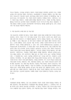 아동발달의 원리에 대해 설명하고, 보육교사가 되었을 때 가장 중요하게 고려할 원리 한 가지를 선택하여 그 이유를 설명하고 어떻게 적용시킬 수 있는지 서술하시오-4