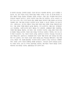 아동발달의 원리에 대해 설명하고, 보육교사가 되었을 때 가장 중요하게 고려할 원리 한 가지를 선택하여 그 이유를 설명하고 어떻게 적용시킬 수 있는지 서술하시오-5