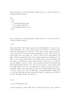 현행 노인복지정책 중 노인장기요양보장제도의 현황을 분석하고 지난 10년간 실시하면서 언론 매체 등에 발표된 문제점 (2)-1