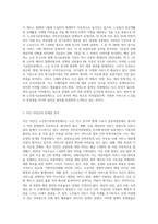 현행 노인복지정책 중 노인장기요양보장제도의 현황을 분석하고 지난 10년간 실시하면서 언론 매체 등에 발표된 문제점 (2)-2