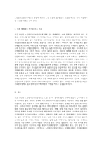 현행 노인복지정책 중 노인장기요양보장제도의 현황을 분석하고 지난 10년간 실시하면서 언론 매체 등에 발표된 문제점 (2)-3