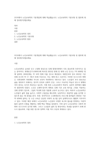 3주차에서 노인교육학의 기본개념에 대해 학습했습니다 노인교육학의 기본모형 및 범위에 대해 정리평가D별로예요-1