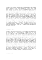 3주차에서 노인교육학의 기본개념에 대해 학습했습니다 노인교육학의 기본모형 및 범위에 대해 정리평가D별로예요-2