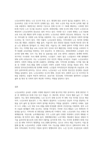 3주차에서 노인교육학의 기본개념에 대해 학습했습니다 노인교육학의 기본모형 및 범위에 대해 정리평가D별로예요-3