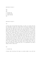 클라이언트의 자기결정 (7)-1