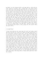 클라이언트의 자기결정 (7)-2