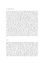 클라이언트의 자기결정 (7)-3