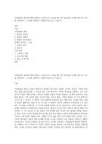 아동발달의 원리에 대해 설명하고, 보육교사가 되었을 때 가장 중요하게 고려할 원리 한 가지를 선택하여 그 이유를 설명하고 어떻게 적용시킬 수 있는지-1