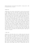 아동발달의 원리에 대해 설명하고, 보육교사가 되었을 때 가장 중요하게 고려할 원리 한 가지를 선택하여 그 이유를 설명하고 어떻게 적용시킬 수 있는지-2