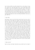 아동발달의 원리에 대해 설명하고, 보육교사가 되었을 때 가장 중요하게 고려할 원리 한 가지를 선택하여 그 이유를 설명하고 어떻게 적용시킬 수 있는지-3