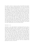 아동발달의 원리에 대해 설명하고, 보육교사가 되었을 때 가장 중요하게 고려할 원리 한 가지를 선택하여 그 이유를 설명하고 어떻게 적용시킬 수 있는지-4