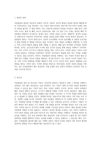 아동발달의 원리에 대해 설명하고, 보육교사가 되었을 때 가장 중요하게 고려할 원리 한 가지를 선택하여 그 이유를 설명하고 어떻게 적용시킬 수 있는지-5