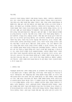 아동발달의 원리에 대해 설명하고, 보육교사가 되었을 때 가장 중요하게 고려할 원리 한 가지를 선택하여 그 이유를 설명하고 어떻게 적용시킬 수 있는지-6