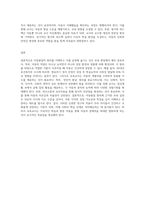 아동발달의 원리에 대해 설명하고, 보육교사가 되었을 때 가장 중요하게 고려할 원리 한 가지를 선택하여 그 이유를 설명하고 어떻게 적용시킬 수 있는지-8