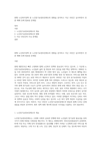 현행 노인복지정책 중 노인장기요양보장제도의 현황을 분석하고 지난 10년간 실시하면서 언론 매체 등에 발표된 문제점-1