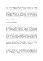 현행 노인복지정책 중 노인장기요양보장제도의 현황을 분석하고 지난 10년간 실시하면서 언론 매체 등에 발표된 문제점-2