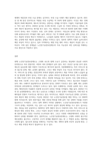현행 노인복지정책 중 노인장기요양보장제도의 현황을 분석하고 지난 10년간 실시하면서 언론 매체 등에 발표된 문제점-3