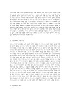 3주차에서 노인교육학의 기본개념에 대해 학습했습니다 노인교육학의 기본모형 및 범위에 대해 정리하고-2