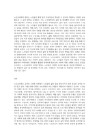 3주차에서 노인교육학의 기본개념에 대해 학습했습니다 노인교육학의 기본모형 및 범위에 대해 정리하고-3