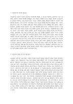 사회복지실천분야 중 관심 있는 한 분야(아동복지, 노인복지, 장애인복지, 가족복지, 청소년복지 등)를 선택-2