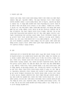 사회복지실천분야 중 관심 있는 한 분야(아동복지, 노인복지, 장애인복지, 가족복지, 청소년복지 등)를 선택-3