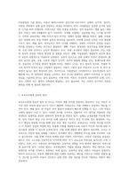 아동발달의 원리에 대해 설명하고, 보육교사가 되었을 때 가장 중요하게 고려할 원리 한 가지를 선택하여 그 이유를 설명하고-2