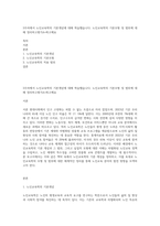 3주차에서 노인교육학의 기본개념에 대해 학습했습니다 노인교육학의 기본모형 및 범위에 대해 정리하고평가A+최고예요-1