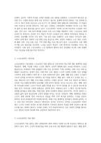 3주차에서 노인교육학의 기본개념에 대해 학습했습니다 노인교육학의 기본모형 및 범위에 대해 정리하고평가A+최고예요-2