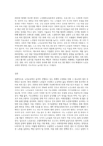 3주차에서 노인교육학의 기본개념에 대해 학습했습니다 노인교육학의 기본모형 및 범위에 대해 정리하고평가A+최고예요-3