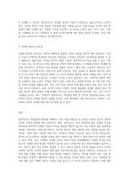 아동발달의 원리에 대해 설명하고, 보육교사가 되었을 때 가장 중요하게 고려할 원리 한 가지를 선택하여 그 이유를-3