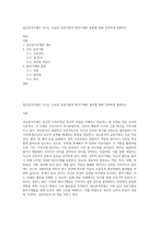 정신분석모델이 지니는 주요한 실천기법과 방어기제의 종류에 대해 간략하게 설명하고-1