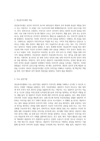 정신분석모델이 지니는 주요한 실천기법과 방어기제의 종류에 대해 간략하게 설명하고-2