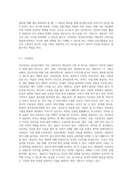 정신분석모델이 지니는 주요한 실천기법과 방어기제의 종류에 대해 간략하게 설명하고-3