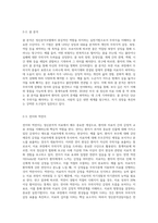 정신분석모델이 지니는 주요한 실천기법과 방어기제의 종류에 대해 간략하게 설명하고-4
