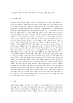 정신분석모델이 지니는 주요한 실천기법과 방어기제의 종류에 대해 간략하게 설명하고-5