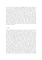 정신분석모델이 지니는 주요한 실천기법과 방어기제의 종류에 대해 간략하게 설명하고-6