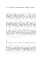 정신분석모델이 지니는 주요한 실천기법과 방어기제의 종류에 대해 간략하게 설명하고-7