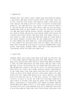 아동발달의 원리와 특성, 발달이론에 대해 보고서를 작성하시오-2