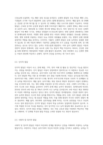 아동발달의 원리와 특성, 발달이론에 대해 보고서를 작성하시오-5