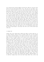 아동발달의 원리와 특성, 발달이론에 대해 보고서를 작성하시오-6