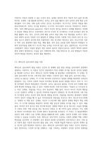 아동발달의 원리와 특성, 발달이론에 대해 보고서를 작성하시오-8