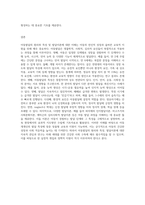 아동발달의 원리와 특성, 발달이론에 대해 보고서를 작성하시오-9
