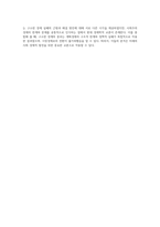 구소련경제 또는 사회주의 경제를 보는 Nove(노브)와 Kornai(코르나이)의 시각을 비교, 평가-4