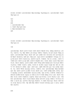 3주차와 4주차에서 심리사회모델과 행동수정모델을 학습하였습니다 심리사회모델의 직접적 개입기술로 (2)-1