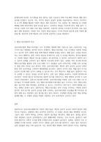 3주차와 4주차에서 심리사회모델과 행동수정모델을 학습하였습니다 심리사회모델의 직접적 개입기술로 (2)-3
