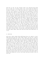 사회복지실천에 대한 다양한 분류와 정의들을 설명한 후, 사회복지실천의 목적, 목표, 이념-2