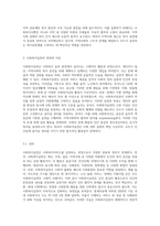 사회복지실천에 대한 다양한 분류와 정의들을 설명한 후, 사회복지실천의 목적, 목표, 이념-4
